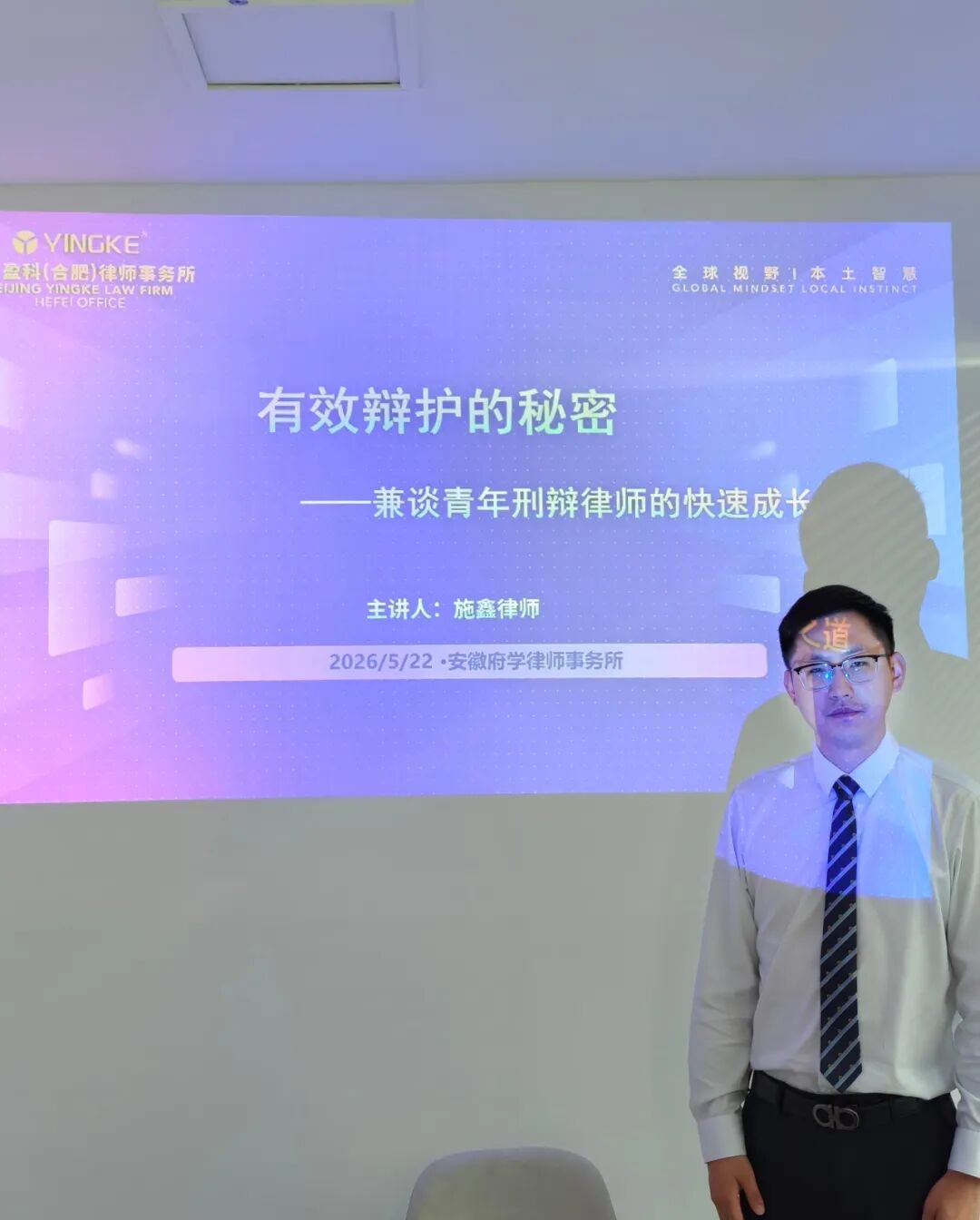 施鑫律师