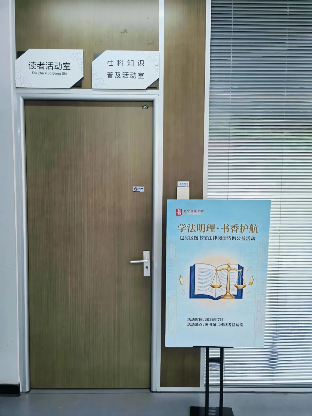 活动立牌